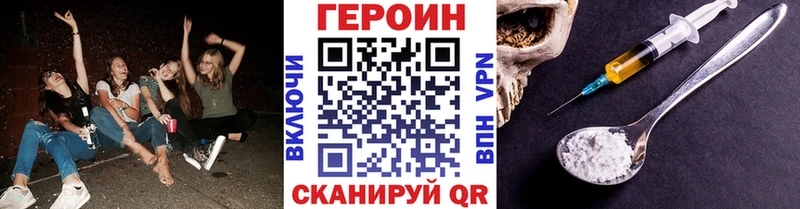Героин Heroin  Кирсанов 