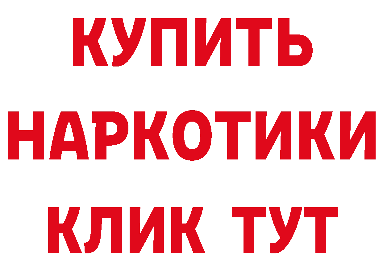 Бутират GHB онион дарк нет гидра Кирсанов