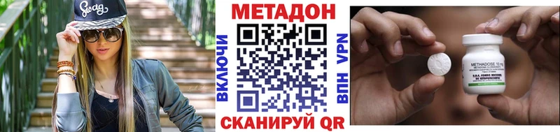hydra зеркало  Кирсанов  Метадон methadone 