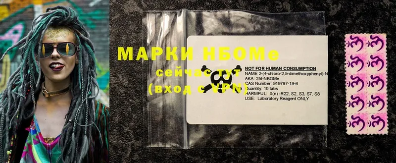 Марки 25I-NBOMe 1,8мг  Кирсанов 